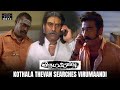 Virumaandi Kothala Thevan Searches Virumaandi Virumaandi Kamal Haasan Pasupathy RKFI