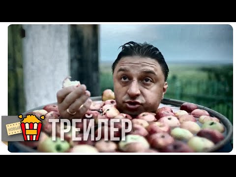 ЖУКИ (Сезон 1) — Трейлер | 2019 | Новые трейлеры