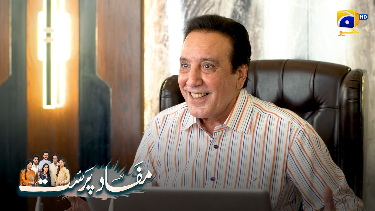 Beti Se Milne Ki Khushi || Mafaad Parast || Har Pal Geo