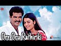 Ore Oru Raathirikku Lyrics Video Song D2sm SuriyaMarkandan