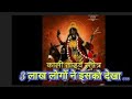 Kali Tandav Stotram काली तांडव स्तोत्र