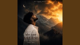 Kaun Dusra
