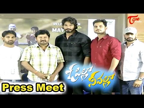 O Pilla Nee Valla Press Meet || Krishna Chaitanya || Monika Singh Video