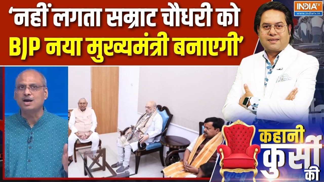 Bihar New CM Name Update : क्या BJP बनाएगी दलित CM, किसका नाम कन्फर्म? | Nitish Ku