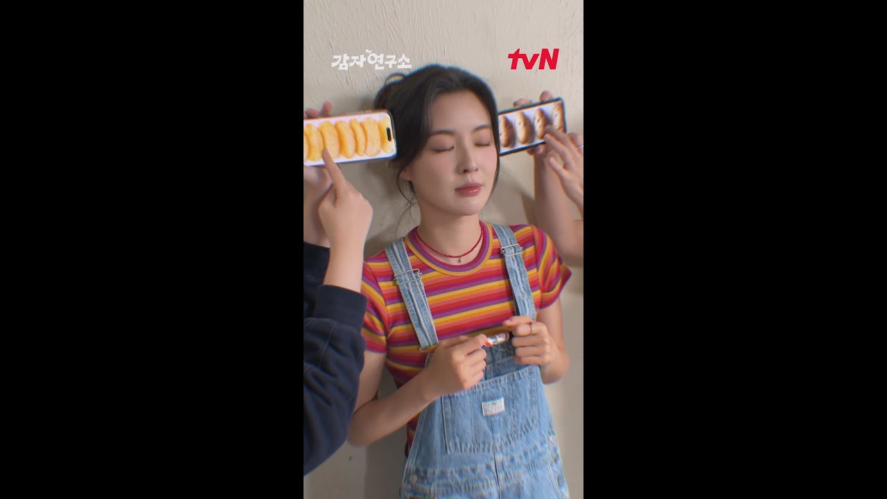 나 이선빈! 감자 주입식 교육 받고 3월 1일, tvN 감자 연구원으로 거듭난다🥔 #감자연구소 EP.0