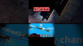 こんな事故は嫌だー #film #映画red #fypシ #movie #映画レビュー