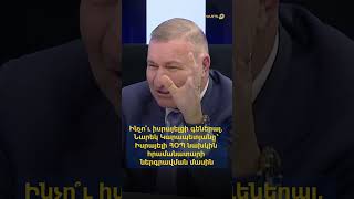Ինչո՞ւ իսրայելցի գեներալ. Նարեկ Կարապետյանը՝ Իսրայելի ՀՕՊ նախկին հրամանատարի ներգրավման մասին