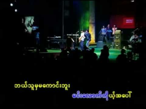 Bae Thu Mha Ma Kaung Bu R Zarni