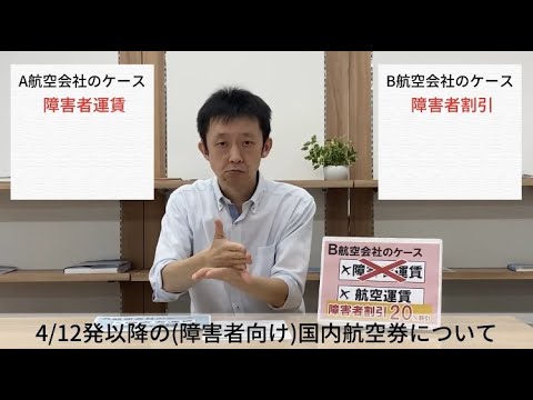 日本編 動画1