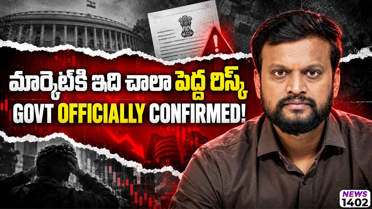 Market కి ఇది చాలా పెద్ద risk, Government confirmed | BSE, NSE కి భారీ దెబ్బ | Gold, Silve