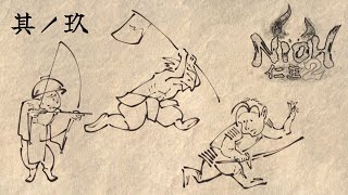 #9【ライブ配信】仁王2 初見プレイ
