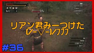 Conan Outcasts] #36 ぴん吉のゆるりと奴隷脱出の旅