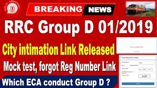 RRC Group D city intimation link Released, Mock test, ECA Update for all Aspirants by SRINIVASMech