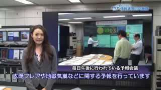 Introduction of space weather information center