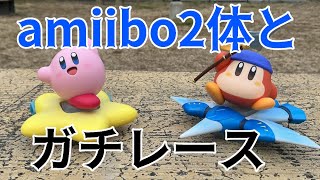 育成したamiibo2体とレースしてみたら爆速過ぎてヤバかった！【カービィのエアライダー】