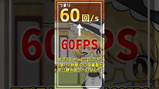 【ゆっくり解説】スプラトゥーン史上最低ダメージ、貴方はわかる？ #shorts