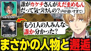 【ARK】ワニ施設を作っていたらまさかの人物と出会い驚きを隠せないエビオ【にじさんじ切り抜き/エクス・アルビオ】