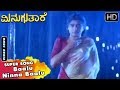 Baalu Ninna Baalu Kananda Sad Song Dr Rajkumar Minuguthare Movie Songs Shruthi