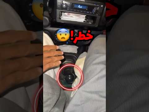 ركب مكان غلط في السيارة وخاف انه السواق يمسك مكان غلط!!