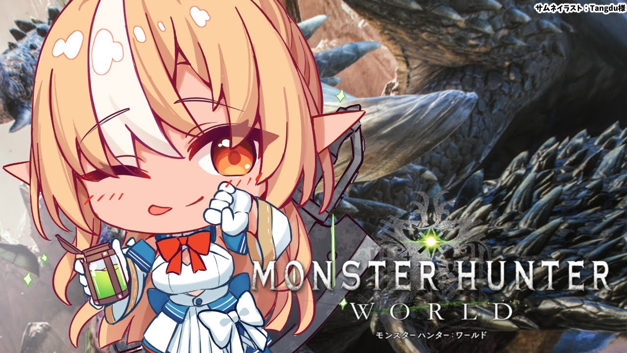 【モンハンワールド】初めてのモンスターハンター:ワールド にいくぞっ!【不知火フレア/ホロライブ】
