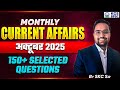 Monthly Current Affairs 2025 October Current Affairs 2025 150 Selected Questions SKC Sir KGS