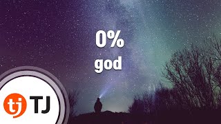 [TJ노래방] 0 - god (0 - god) / TJ Karaoke
