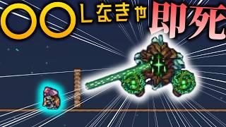 【Terraria】〇〇しないとワンパン!?ボスの一撃必殺の対処法が特殊!!/元素世界 Part8【ゆっくり実況】【Elements Awoken】