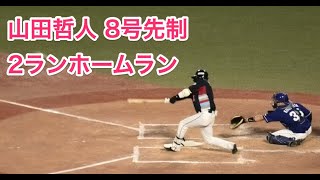 山田哲人 遠くの空指さすんだ Greeeen برنامج تنزيل Mp3 الأكثر شعبية على الإنترنت