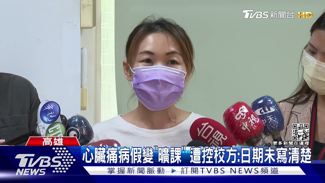 女高中生心臟痛「控班導刁難」曠課79節　校方：日期未寫清楚