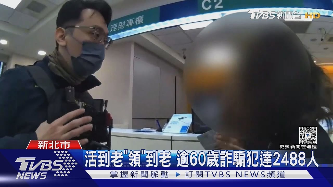「拿包裹、收款」就有錢!詐團招募老人車手