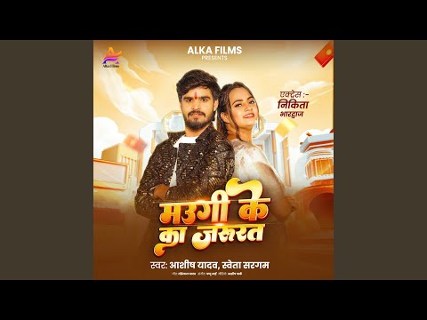 Maugi Ke Ka Jarurat — watch video