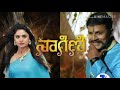 Nagini Serial Title Song