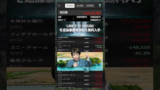 #日本株 #株初心者 #株式投資 #投資の勉強 #資産運用 #お金の勉強 #資産形成 #配当金活 #長期投資