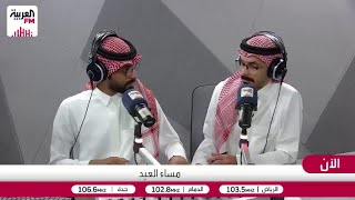 مراسلة العربية FM: احتفالات العيد في جدة لها طابع مختلف بحضور الأهالي والزوار