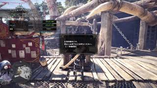 【MHW】 お手伝い係