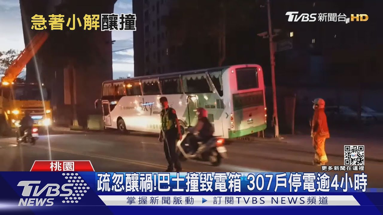 急奔廁所! 駕駛忘拉手煞車車撞電箱釀停電