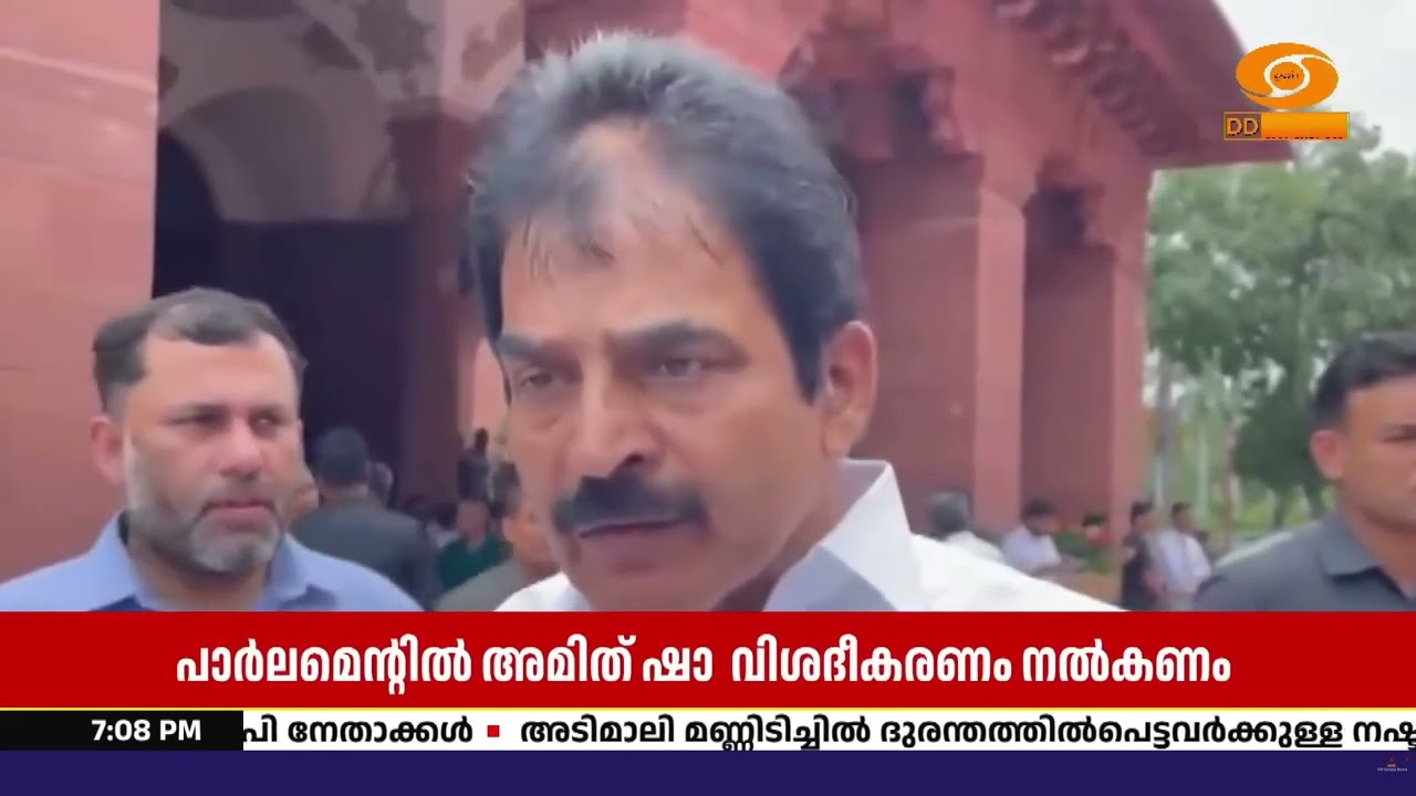 "അമിത് ഷാ മറുപടി പറയണം"; NEET പ്രതിഷേധത്തിനിടെ തോക്കുകൾ 