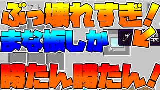 【ゆっくり実況】まな板のちからが強すぎてほかのものがう○こに見えてきたんだかｗｗ【マインクラフトJAVA】【ダイヤモンド王国再建設物語】