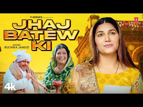 Jhaj Batew Ki — watch video