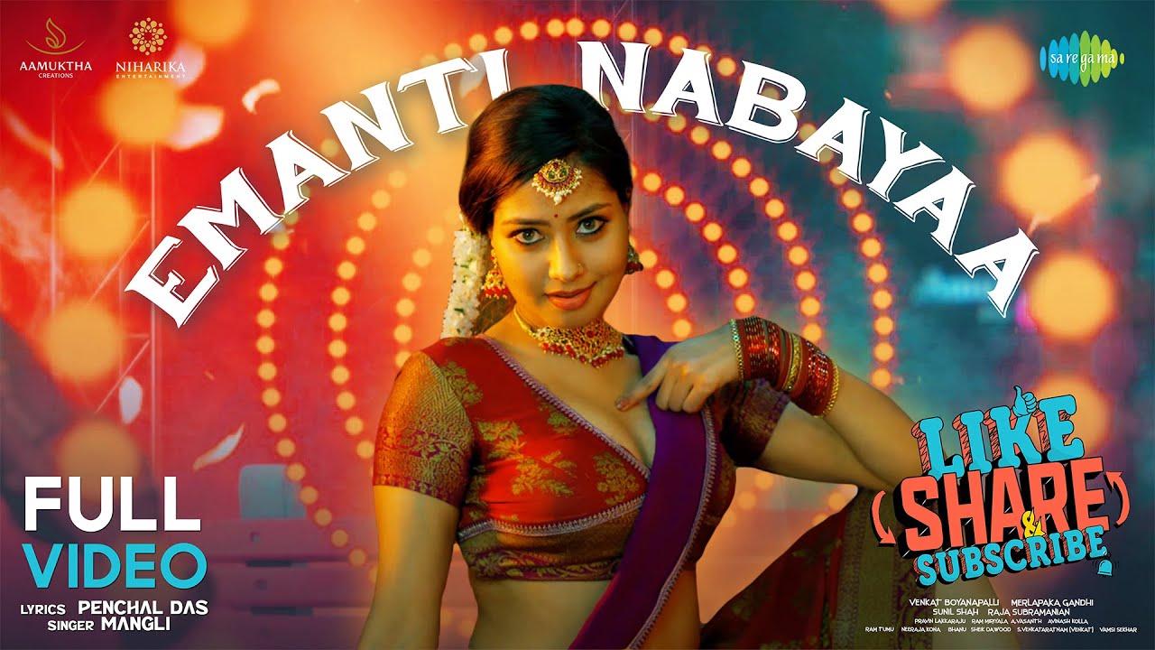 Emanti Nabayaa song lyrics