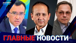 ГЛАВНЫЕ НОВОСТИ. Выпуск от 15.12.2022