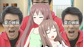 【寸劇】はるのけの日常＃2夏の姉妹【オリジナルキャラクター】【VOICEROID】