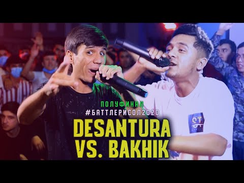 BATTLE! Desantura vs. Bakhik / БАТТЛЕРИ СОЛ 2020 ПОЛУФИНАЛ (RAP.TJ)
