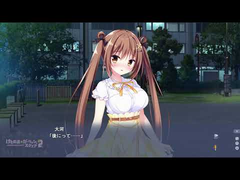 けもの道☆ガーリッシュスクエア