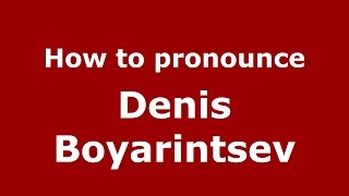 How to pronounce Denis Boyarintsev