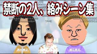 もう見れないかもしれない「ひろゆき×ホリエモン」絡みシーンまとめ【2026/05/11~06/06】
