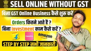 How to sell online without gst number? | Sell online without gst in India | Is it possible?