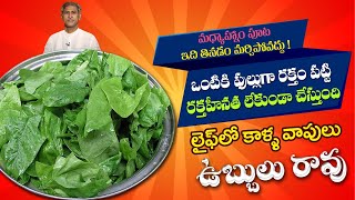 Reasons for Swollen Body? | Healthy Tips for Immunity | Protein Diet | Dr. Manthena