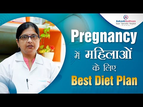 Pregnancy में महिलाओं के लिए Best Diet Plan | The best diet for pregnant women