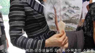 설봉서원 오당 김형경 화백편-수묵화-by 유향임-